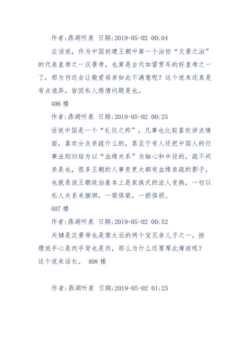 159-英雄末路：历史上那些大人物之死_绝版书_天涯系列_天涯神贴高阶合集_天涯神贴（无需解压版）_普通帖子