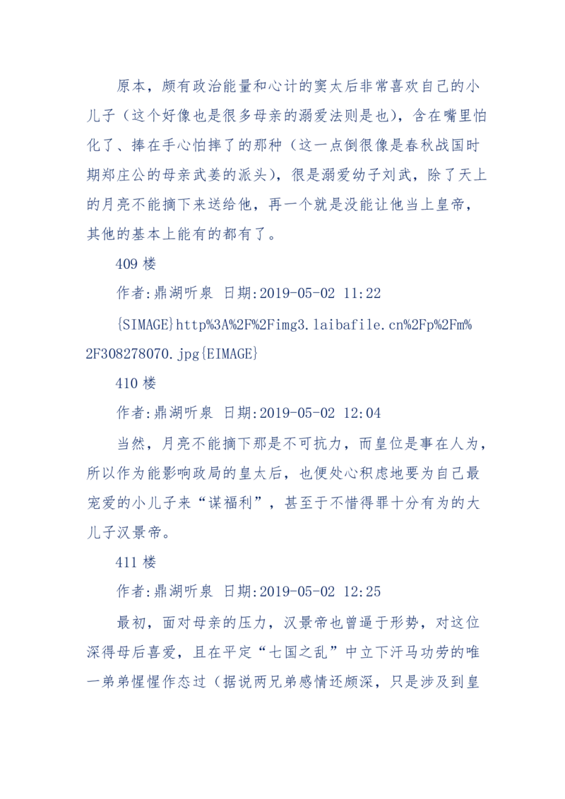 159-英雄末路：历史上那些大人物之死_绝版书_天涯系列_天涯神贴高阶合集_天涯神贴（无需解压版）_普通帖子