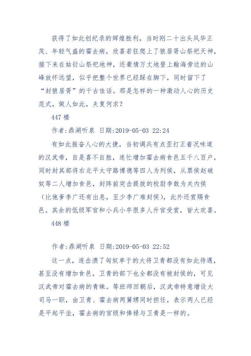 159-英雄末路：历史上那些大人物之死_绝版书_天涯系列_天涯神贴高阶合集_天涯神贴（无需解压版）_普通帖子