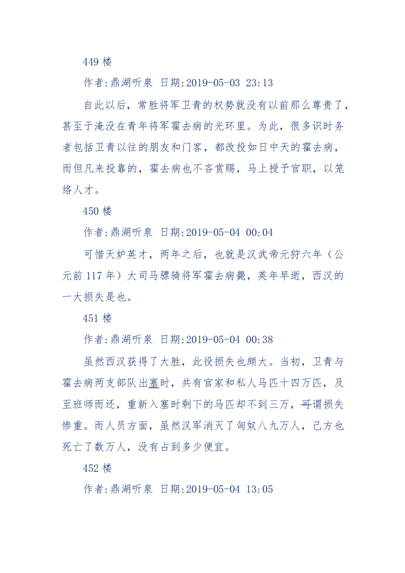 159-英雄末路：历史上那些大人物之死_绝版书_天涯系列_天涯神贴高阶合集_天涯神贴（无需解压版）_普通帖子