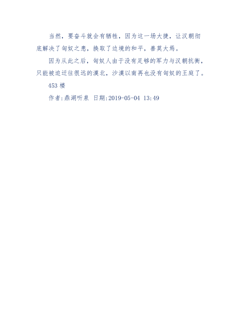 159-英雄末路：历史上那些大人物之死_绝版书_天涯系列_天涯神贴高阶合集_天涯神贴（无需解压版）_普通帖子