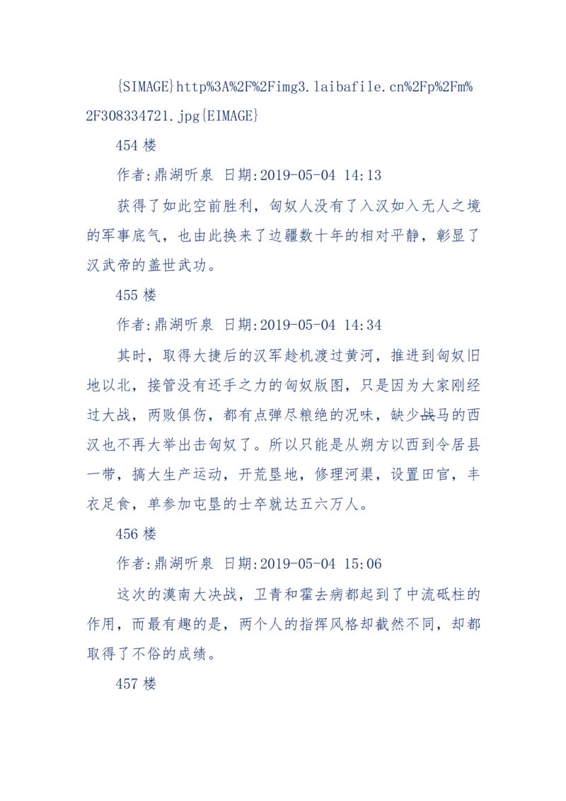 159-英雄末路：历史上那些大人物之死_绝版书_天涯系列_天涯神贴高阶合集_天涯神贴（无需解压版）_普通帖子