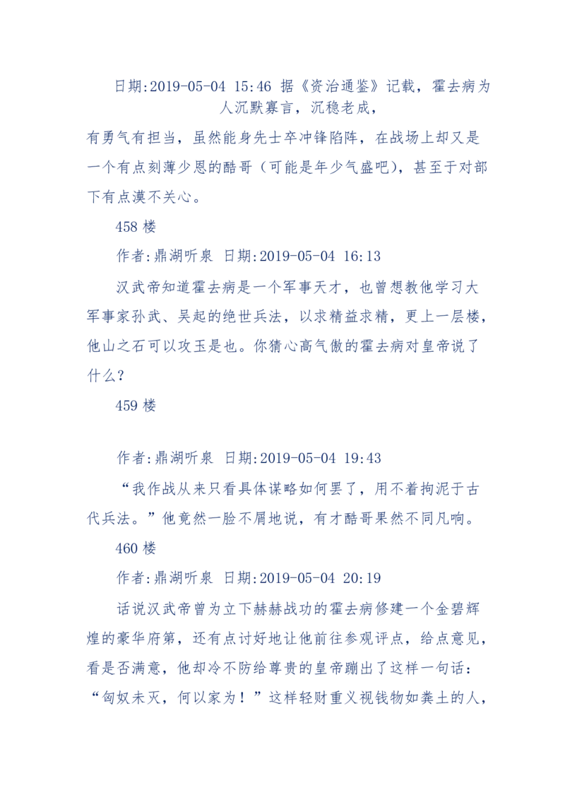 159-英雄末路：历史上那些大人物之死_绝版书_天涯系列_天涯神贴高阶合集_天涯神贴（无需解压版）_普通帖子