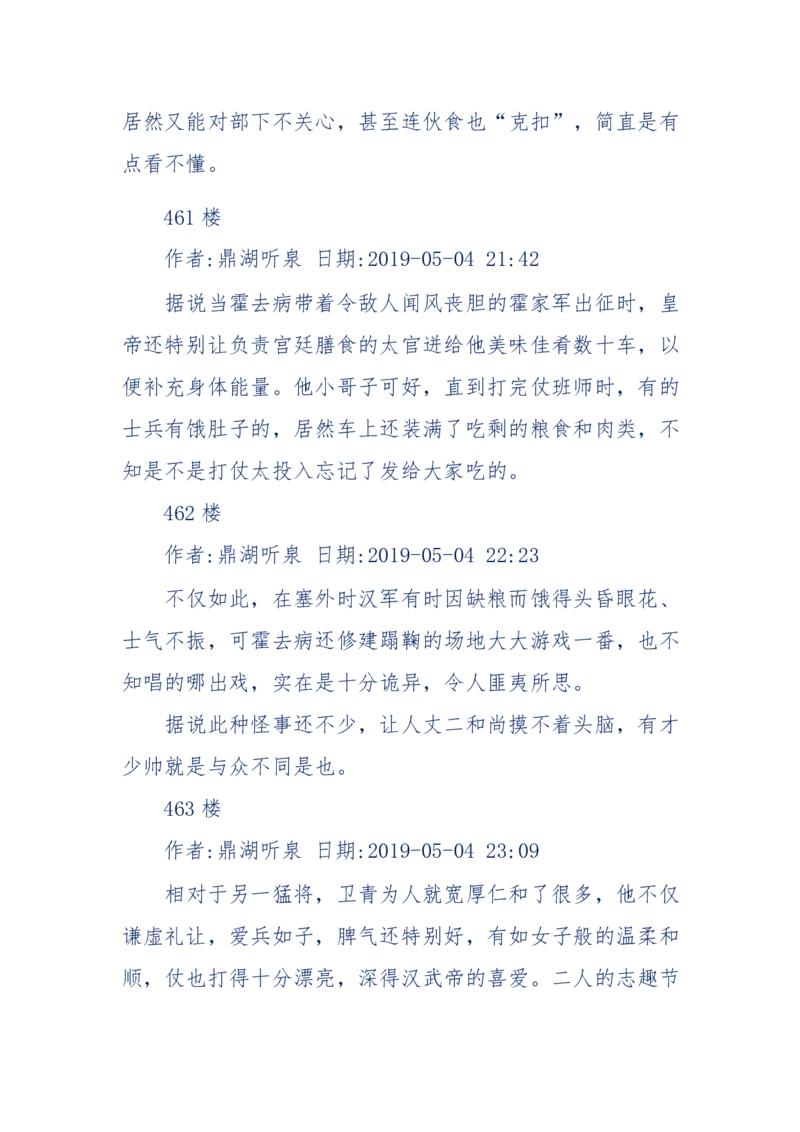159-英雄末路：历史上那些大人物之死_绝版书_天涯系列_天涯神贴高阶合集_天涯神贴（无需解压版）_普通帖子