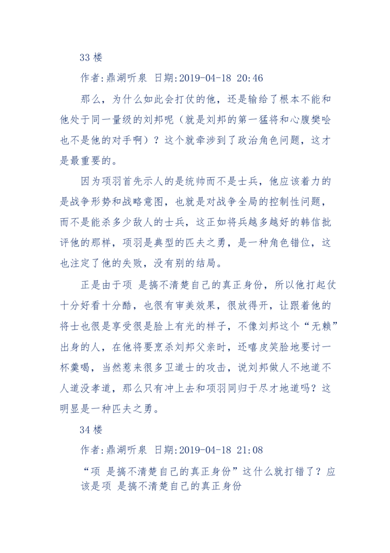 159-英雄末路：历史上那些大人物之死_绝版书_天涯系列_天涯神贴高阶合集_天涯神贴（无需解压版）_普通帖子