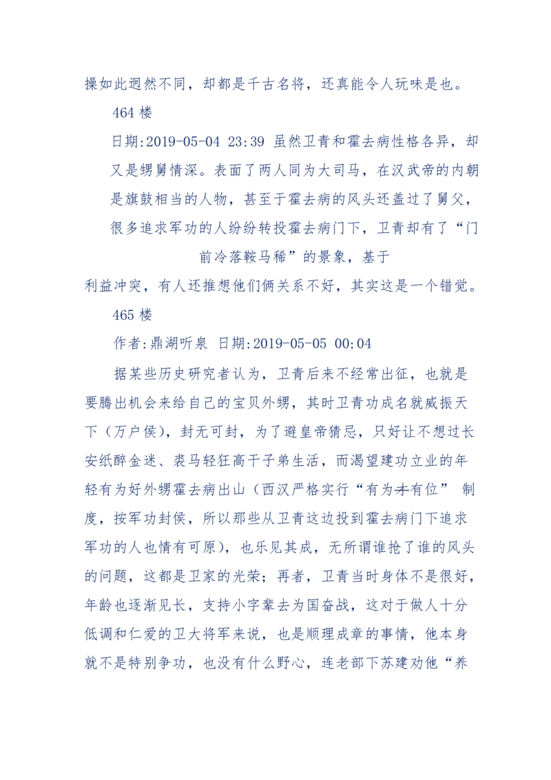 159-英雄末路：历史上那些大人物之死_绝版书_天涯系列_天涯神贴高阶合集_天涯神贴（无需解压版）_普通帖子