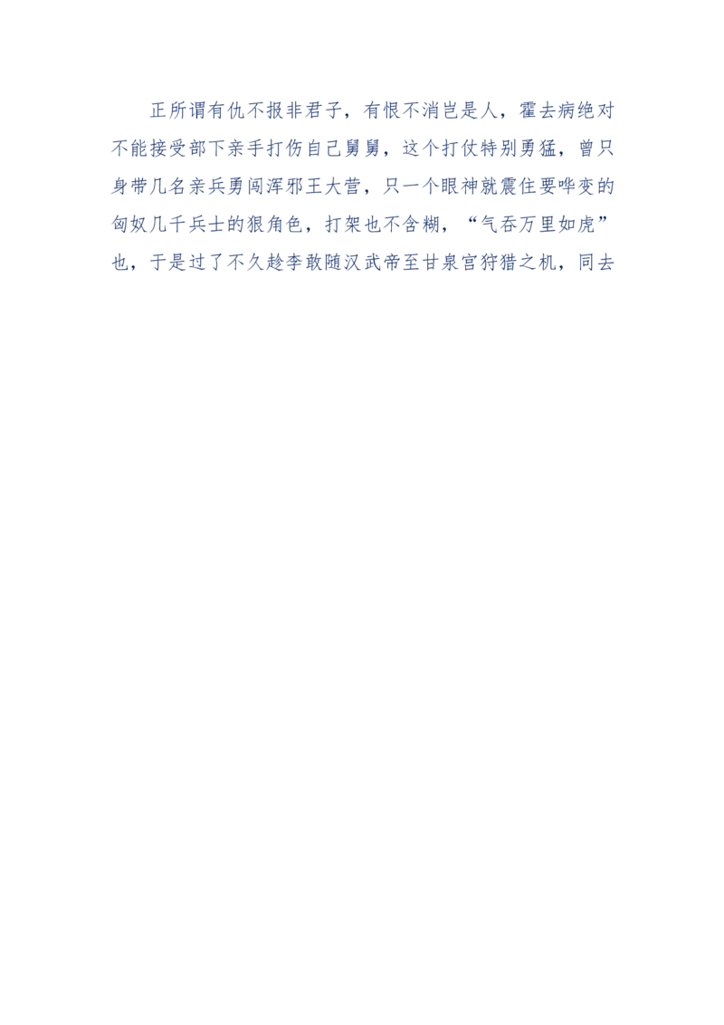 159-英雄末路：历史上那些大人物之死_绝版书_天涯系列_天涯神贴高阶合集_天涯神贴（无需解压版）_普通帖子