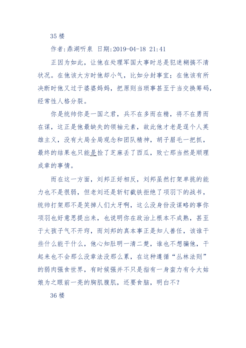 159-英雄末路：历史上那些大人物之死_绝版书_天涯系列_天涯神贴高阶合集_天涯神贴（无需解压版）_普通帖子