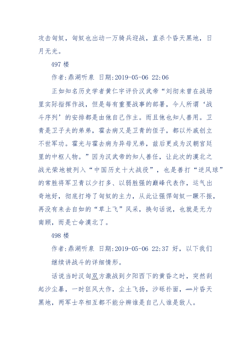 159-英雄末路：历史上那些大人物之死_绝版书_天涯系列_天涯神贴高阶合集_天涯神贴（无需解压版）_普通帖子