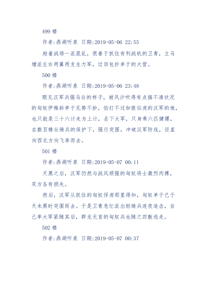 159-英雄末路：历史上那些大人物之死_绝版书_天涯系列_天涯神贴高阶合集_天涯神贴（无需解压版）_普通帖子
