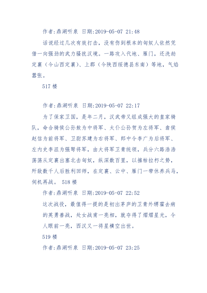 159-英雄末路：历史上那些大人物之死_绝版书_天涯系列_天涯神贴高阶合集_天涯神贴（无需解压版）_普通帖子