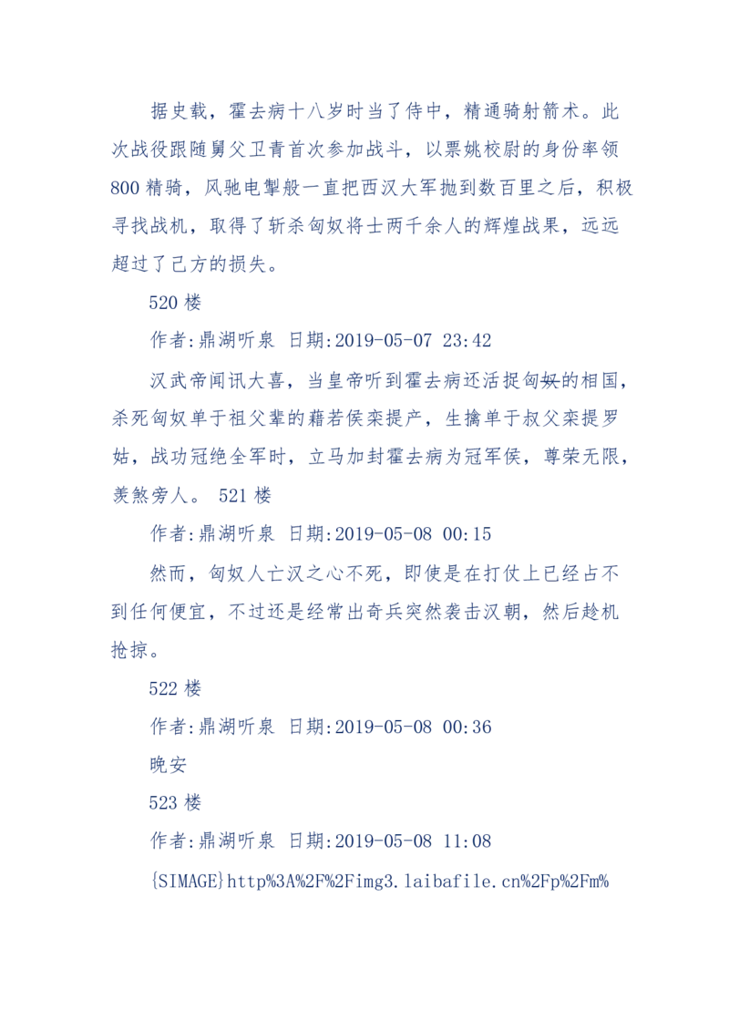 159-英雄末路：历史上那些大人物之死_绝版书_天涯系列_天涯神贴高阶合集_天涯神贴（无需解压版）_普通帖子