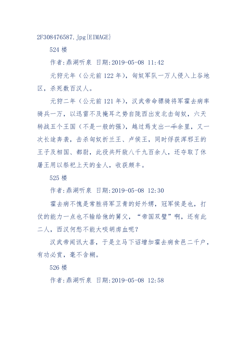159-英雄末路：历史上那些大人物之死_绝版书_天涯系列_天涯神贴高阶合集_天涯神贴（无需解压版）_普通帖子