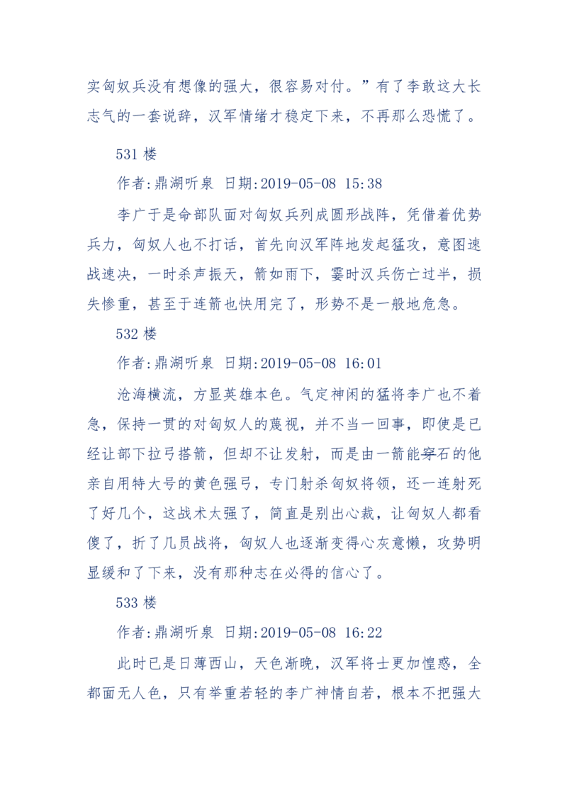 159-英雄末路：历史上那些大人物之死_绝版书_天涯系列_天涯神贴高阶合集_天涯神贴（无需解压版）_普通帖子