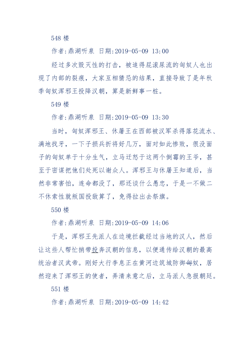 159-英雄末路：历史上那些大人物之死_绝版书_天涯系列_天涯神贴高阶合集_天涯神贴（无需解压版）_普通帖子