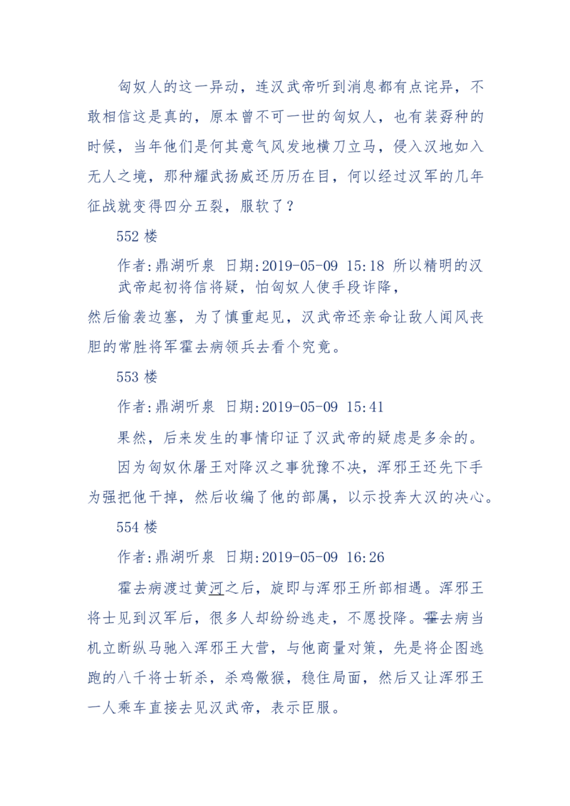 159-英雄末路：历史上那些大人物之死_绝版书_天涯系列_天涯神贴高阶合集_天涯神贴（无需解压版）_普通帖子