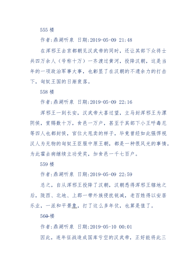 159-英雄末路：历史上那些大人物之死_绝版书_天涯系列_天涯神贴高阶合集_天涯神贴（无需解压版）_普通帖子