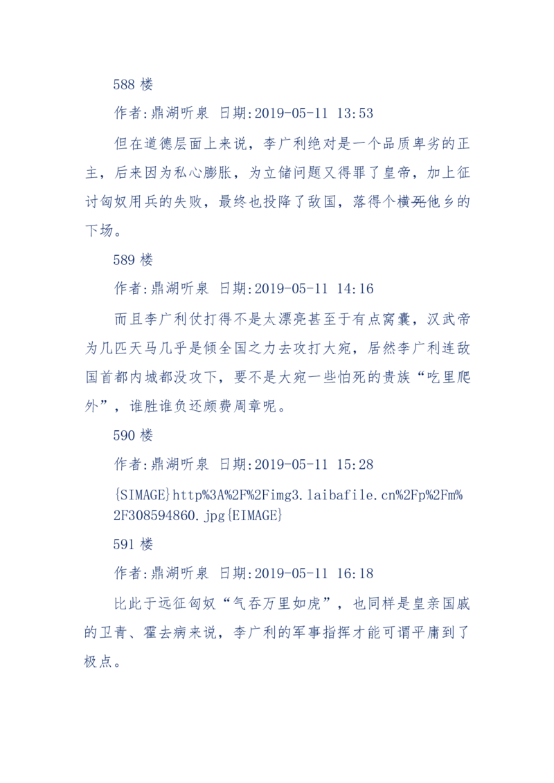 159-英雄末路：历史上那些大人物之死_绝版书_天涯系列_天涯神贴高阶合集_天涯神贴（无需解压版）_普通帖子