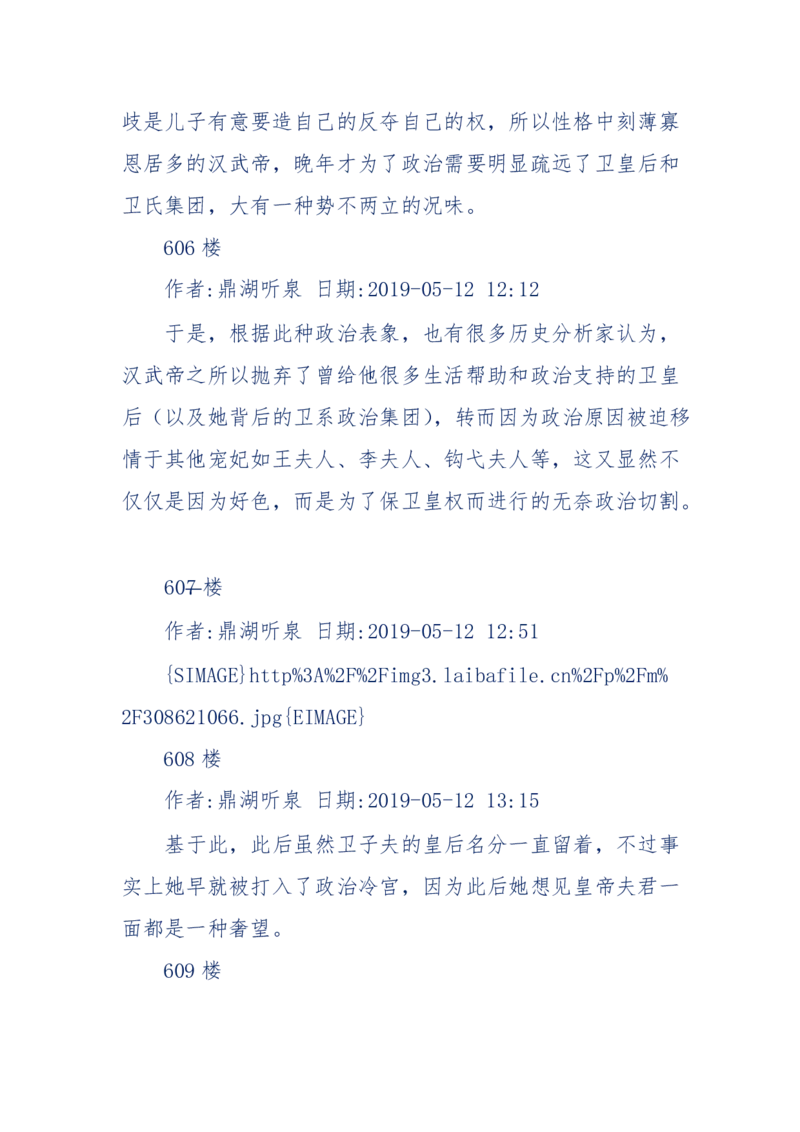 159-英雄末路：历史上那些大人物之死_绝版书_天涯系列_天涯神贴高阶合集_天涯神贴（无需解压版）_普通帖子