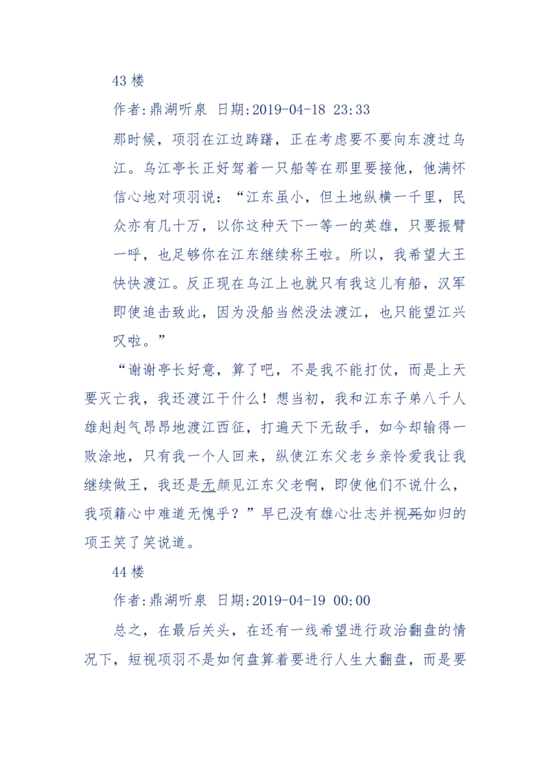 159-英雄末路：历史上那些大人物之死_绝版书_天涯系列_天涯神贴高阶合集_天涯神贴（无需解压版）_普通帖子