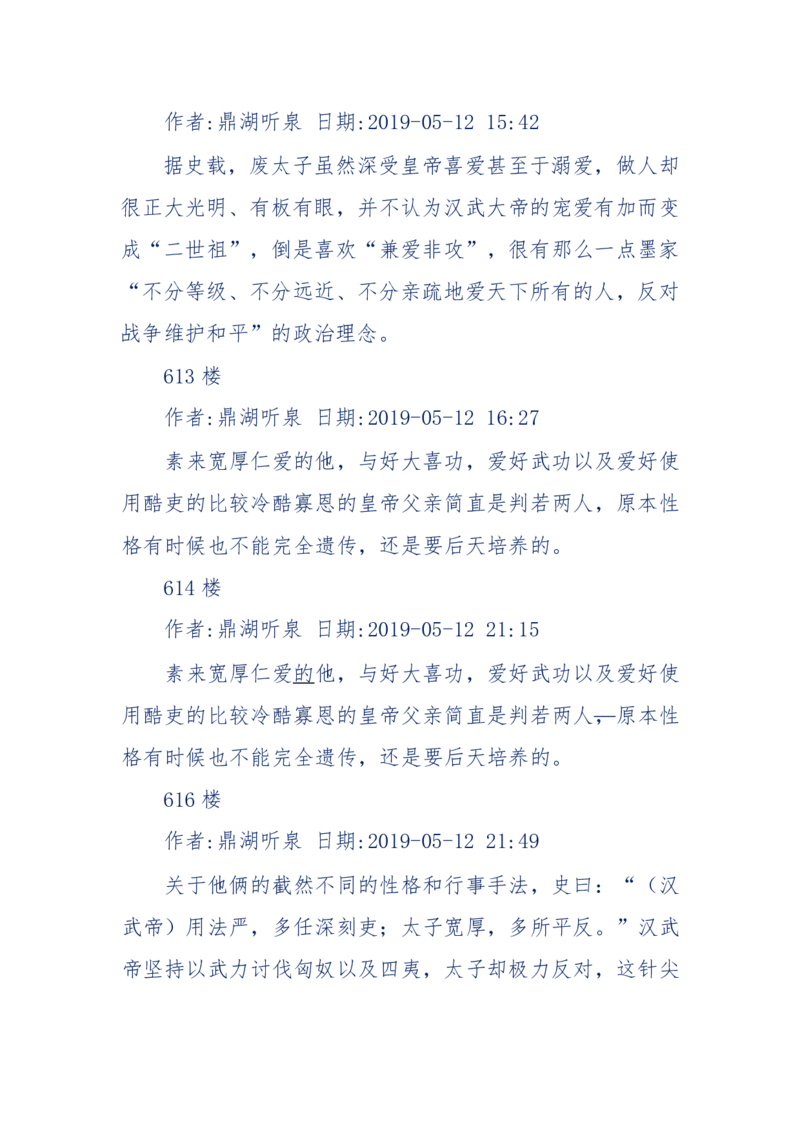 159-英雄末路：历史上那些大人物之死_绝版书_天涯系列_天涯神贴高阶合集_天涯神贴（无需解压版）_普通帖子