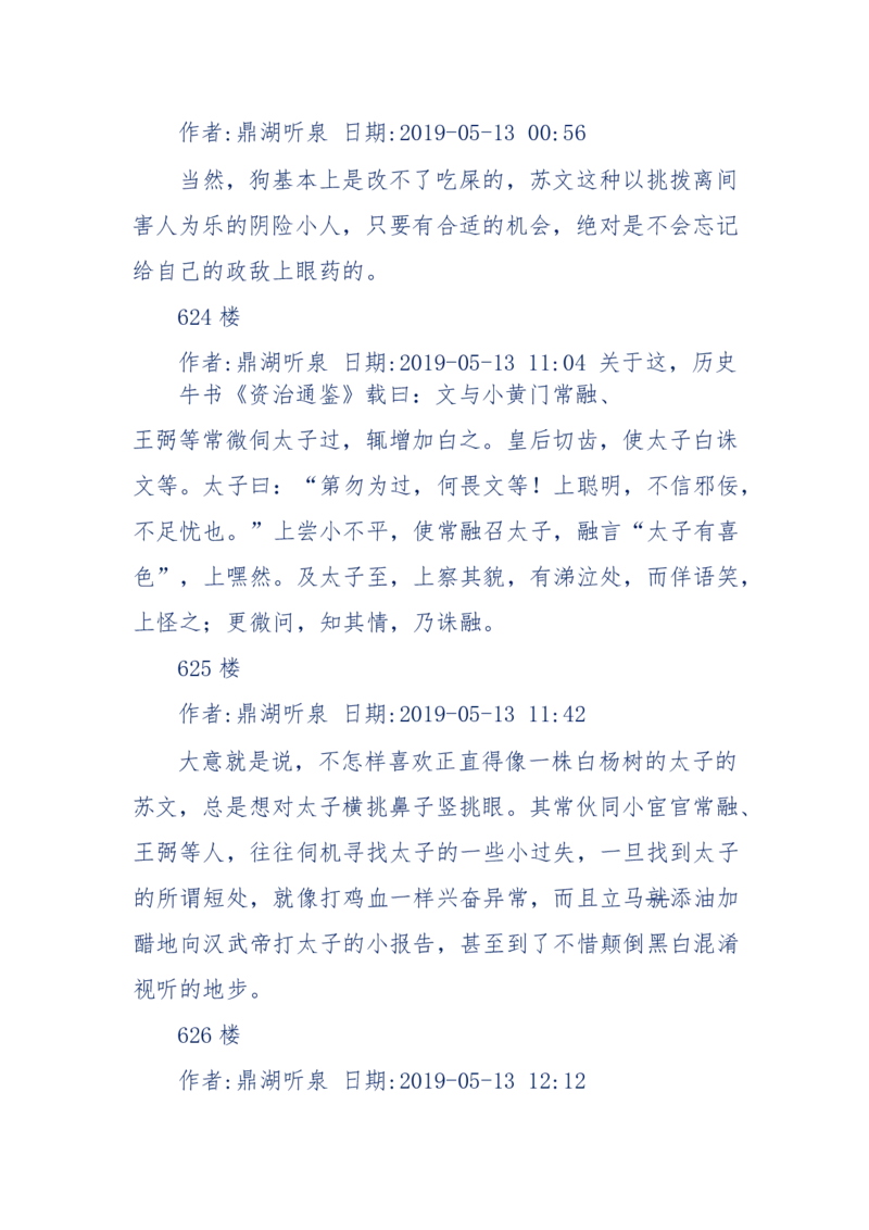 159-英雄末路：历史上那些大人物之死_绝版书_天涯系列_天涯神贴高阶合集_天涯神贴（无需解压版）_普通帖子
