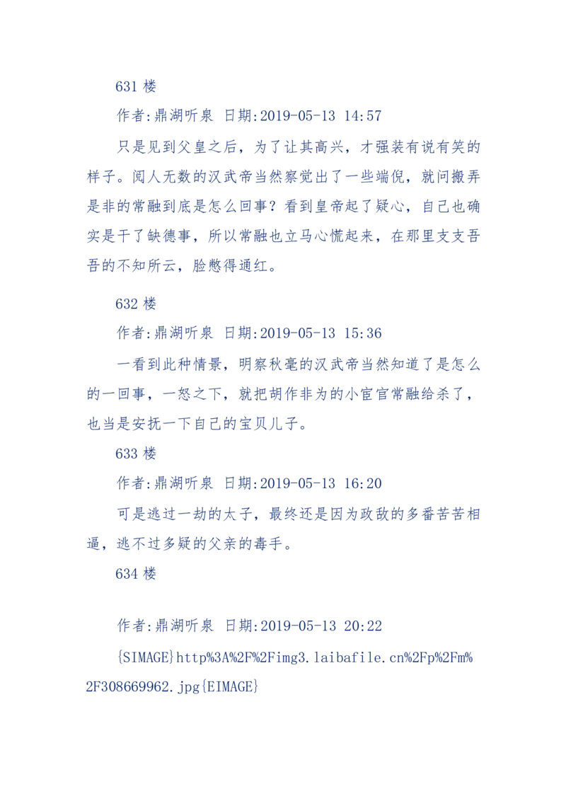 159-英雄末路：历史上那些大人物之死_绝版书_天涯系列_天涯神贴高阶合集_天涯神贴（无需解压版）_普通帖子