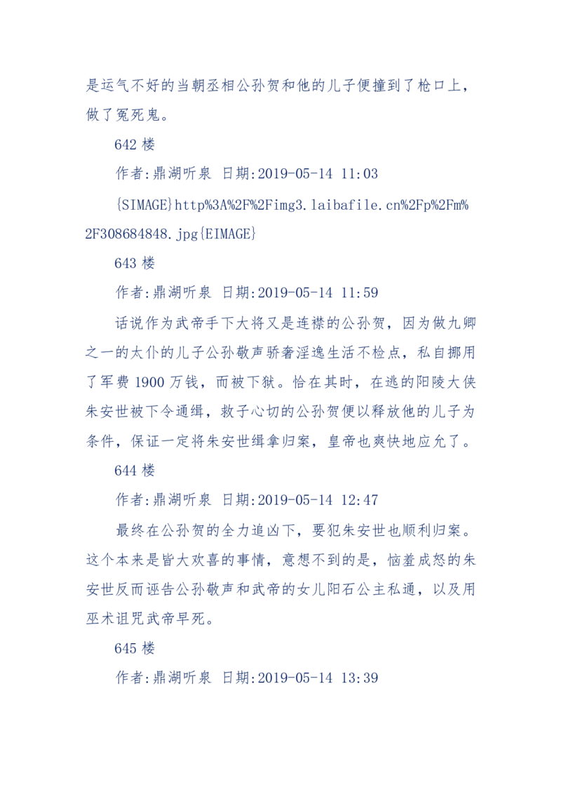 159-英雄末路：历史上那些大人物之死_绝版书_天涯系列_天涯神贴高阶合集_天涯神贴（无需解压版）_普通帖子