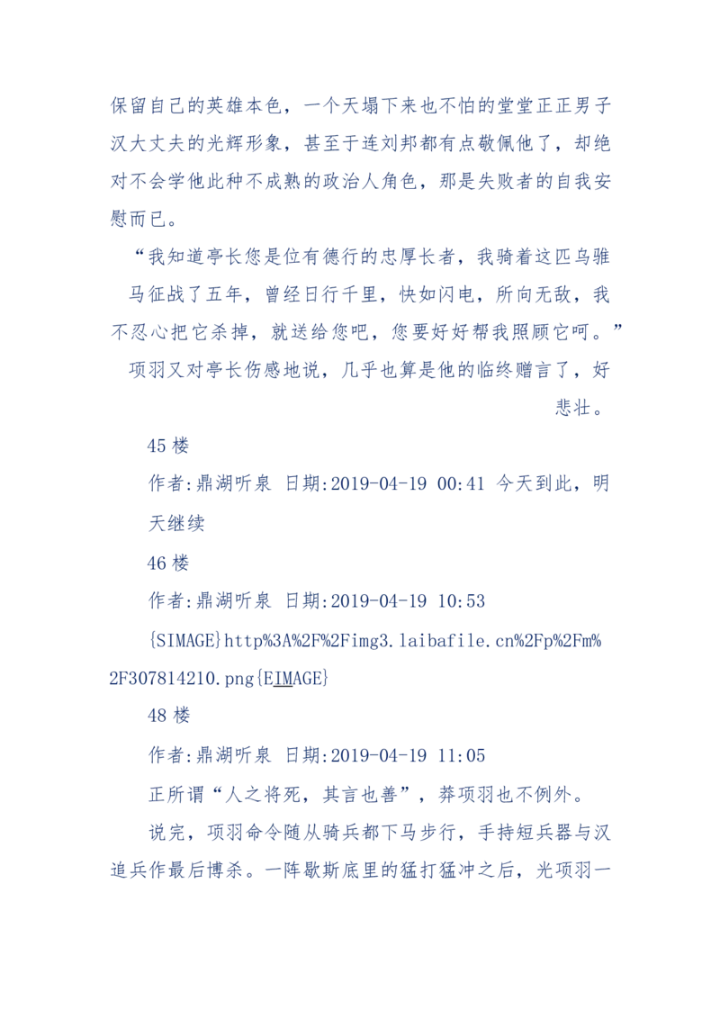 159-英雄末路：历史上那些大人物之死_绝版书_天涯系列_天涯神贴高阶合集_天涯神贴（无需解压版）_普通帖子