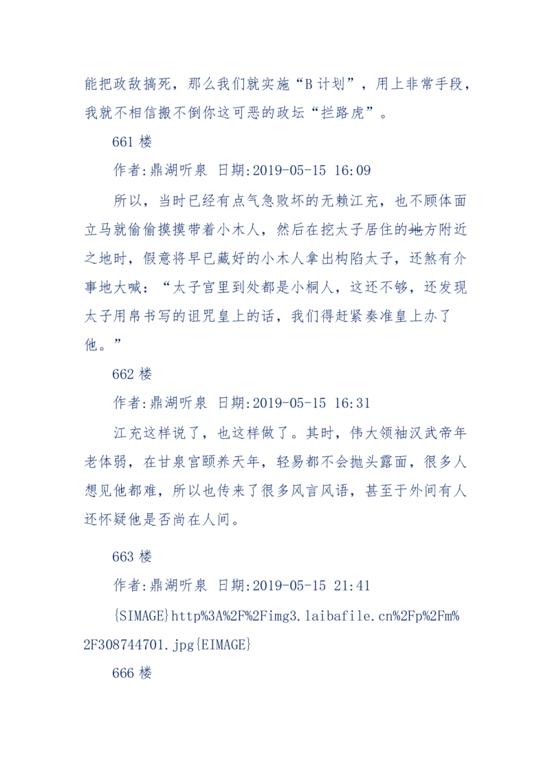 159-英雄末路：历史上那些大人物之死_绝版书_天涯系列_天涯神贴高阶合集_天涯神贴（无需解压版）_普通帖子