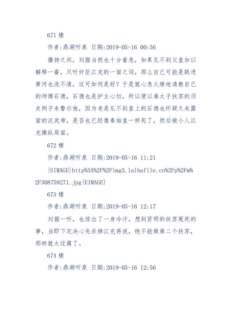 159-英雄末路：历史上那些大人物之死_绝版书_天涯系列_天涯神贴高阶合集_天涯神贴（无需解压版）_普通帖子