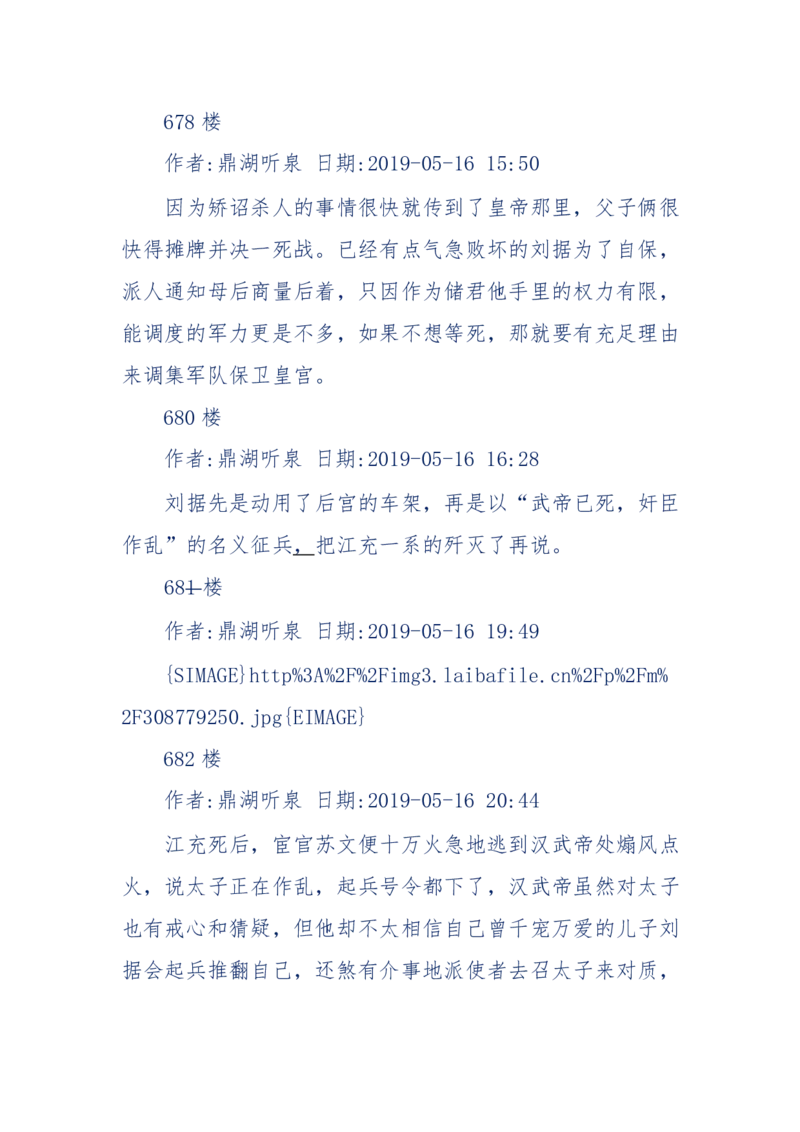 159-英雄末路：历史上那些大人物之死_绝版书_天涯系列_天涯神贴高阶合集_天涯神贴（无需解压版）_普通帖子