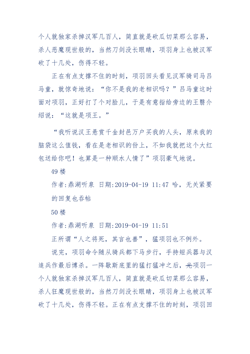 159-英雄末路：历史上那些大人物之死_绝版书_天涯系列_天涯神贴高阶合集_天涯神贴（无需解压版）_普通帖子