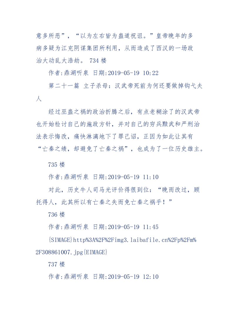 159-英雄末路：历史上那些大人物之死_绝版书_天涯系列_天涯神贴高阶合集_天涯神贴（无需解压版）_普通帖子