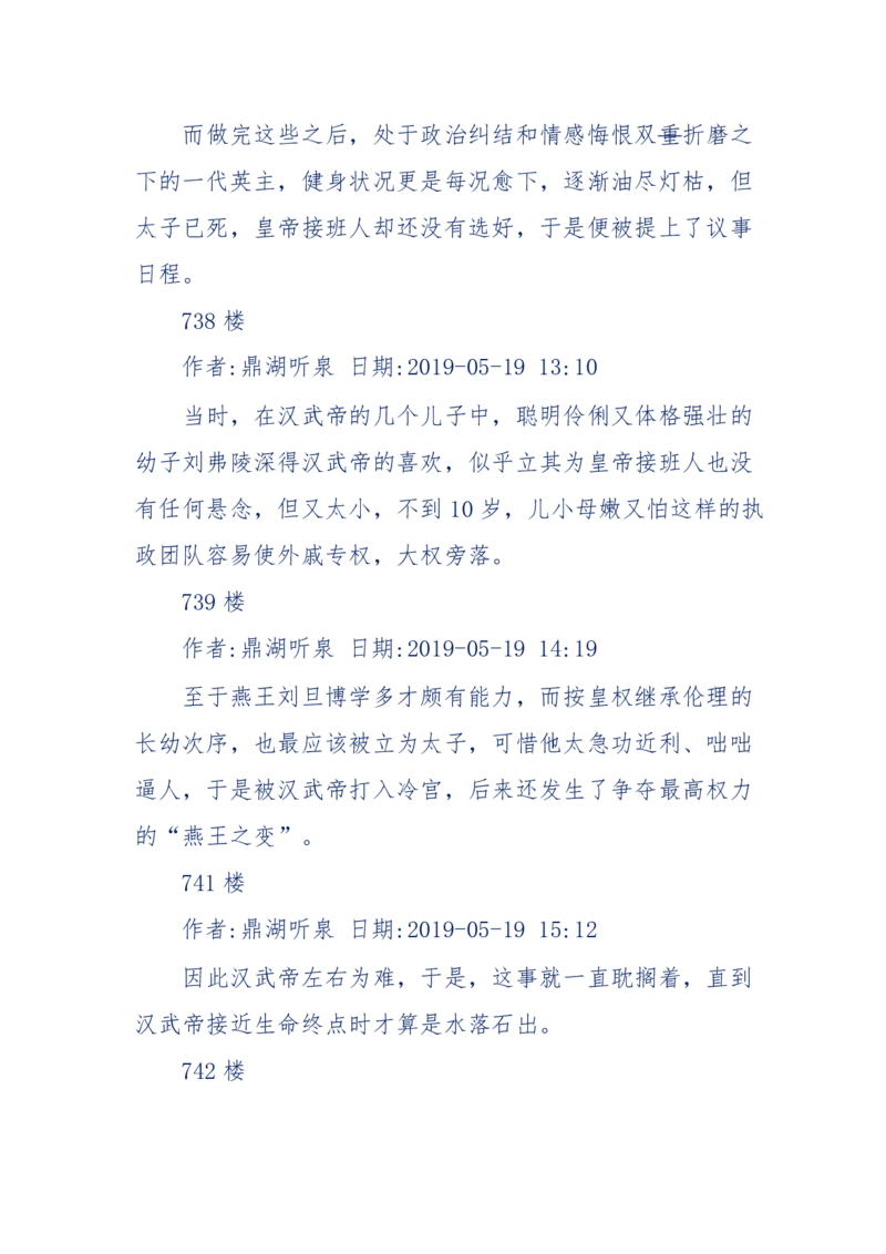 159-英雄末路：历史上那些大人物之死_绝版书_天涯系列_天涯神贴高阶合集_天涯神贴（无需解压版）_普通帖子
