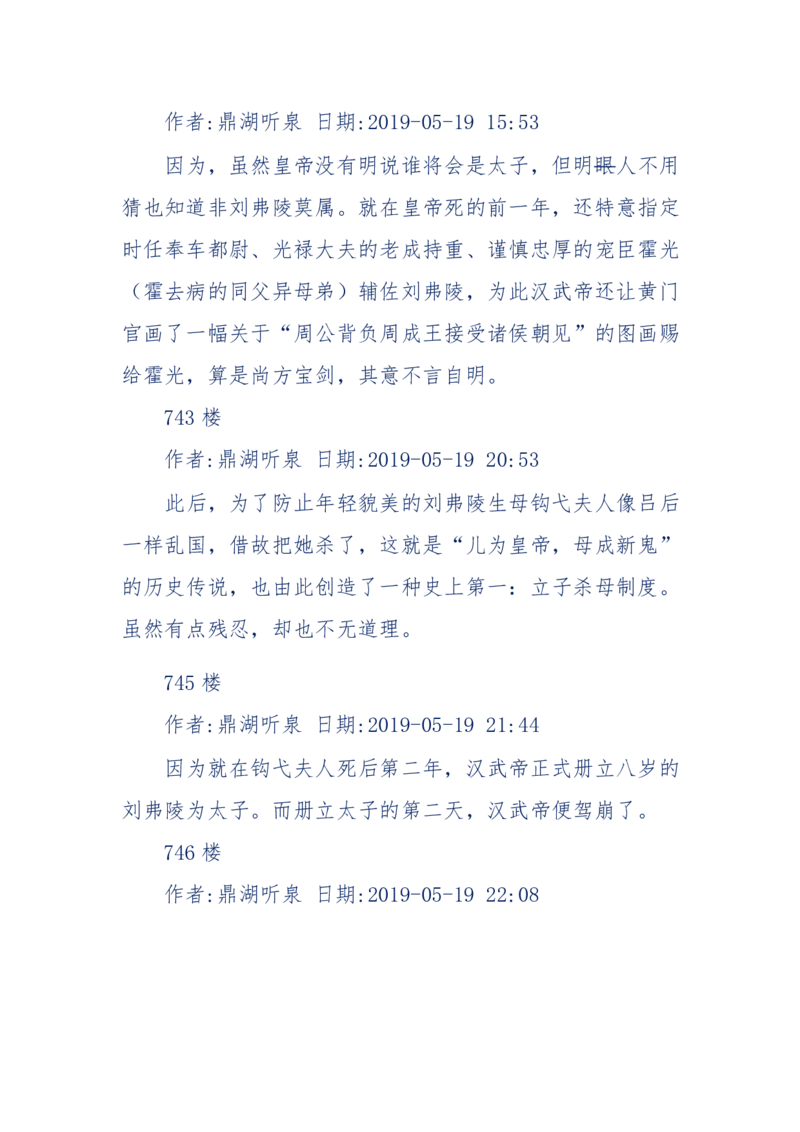 159-英雄末路：历史上那些大人物之死_绝版书_天涯系列_天涯神贴高阶合集_天涯神贴（无需解压版）_普通帖子