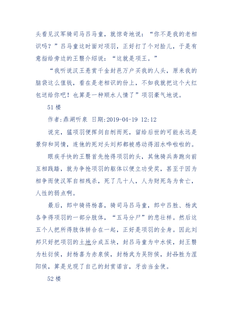 159-英雄末路：历史上那些大人物之死_绝版书_天涯系列_天涯神贴高阶合集_天涯神贴（无需解压版）_普通帖子