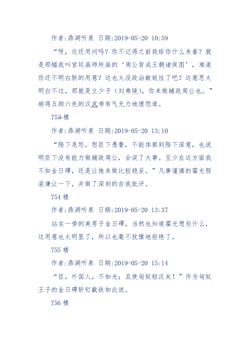 159-英雄末路：历史上那些大人物之死_绝版书_天涯系列_天涯神贴高阶合集_天涯神贴（无需解压版）_普通帖子