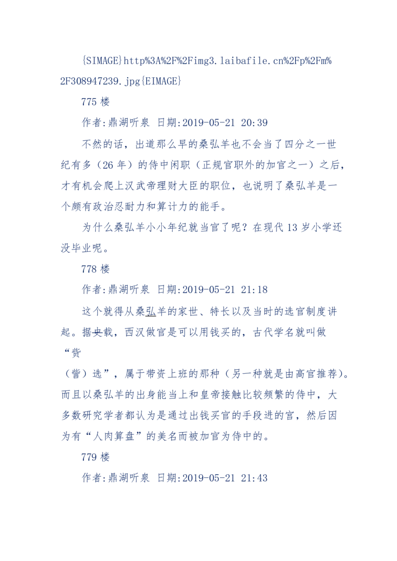 159-英雄末路：历史上那些大人物之死_绝版书_天涯系列_天涯神贴高阶合集_天涯神贴（无需解压版）_普通帖子