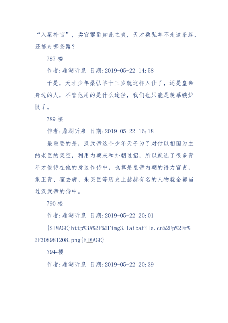 159-英雄末路：历史上那些大人物之死_绝版书_天涯系列_天涯神贴高阶合集_天涯神贴（无需解压版）_普通帖子