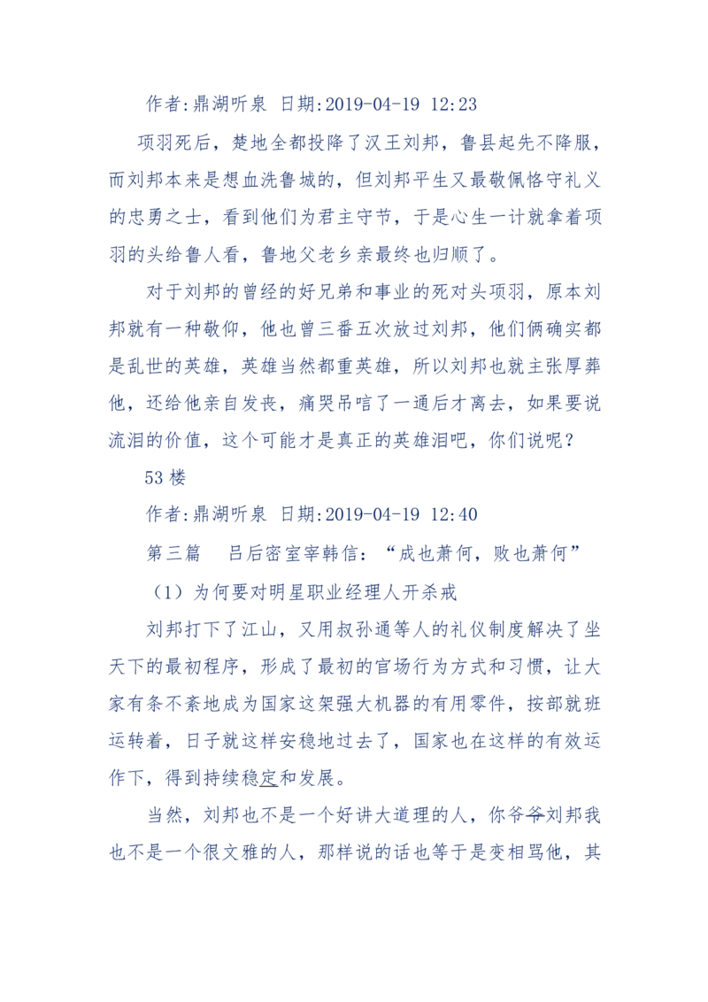 159-英雄末路：历史上那些大人物之死_绝版书_天涯系列_天涯神贴高阶合集_天涯神贴（无需解压版）_普通帖子