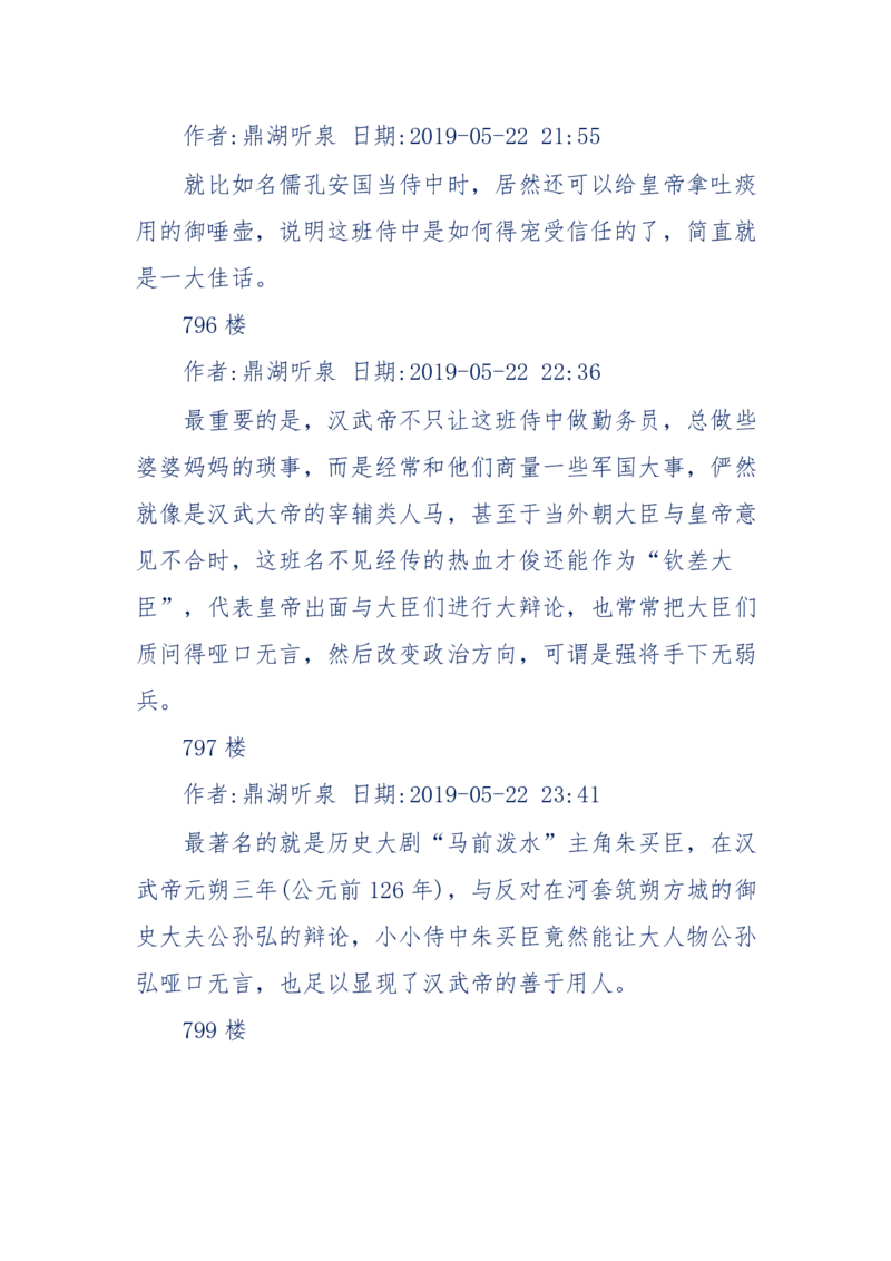 159-英雄末路：历史上那些大人物之死_绝版书_天涯系列_天涯神贴高阶合集_天涯神贴（无需解压版）_普通帖子