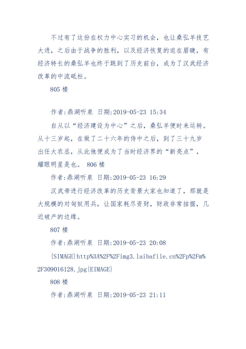 159-英雄末路：历史上那些大人物之死_绝版书_天涯系列_天涯神贴高阶合集_天涯神贴（无需解压版）_普通帖子
