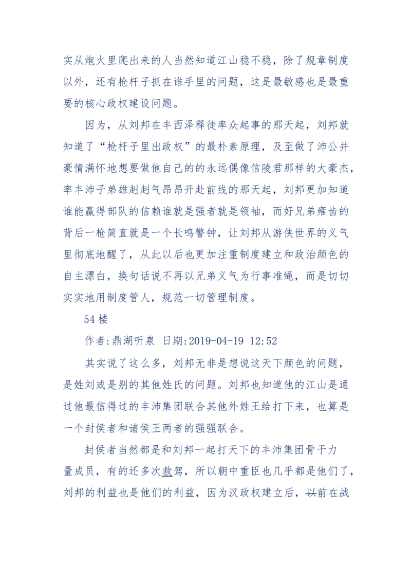 159-英雄末路：历史上那些大人物之死_绝版书_天涯系列_天涯神贴高阶合集_天涯神贴（无需解压版）_普通帖子