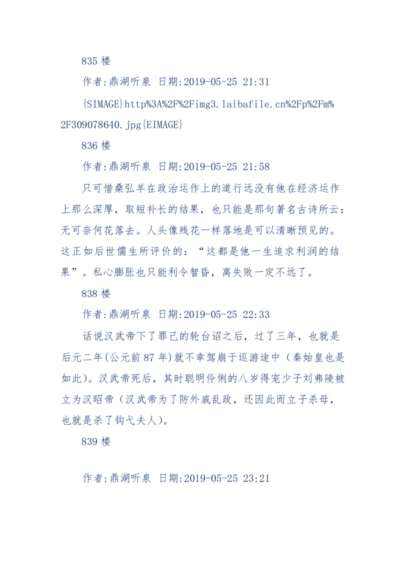 159-英雄末路：历史上那些大人物之死_绝版书_天涯系列_天涯神贴高阶合集_天涯神贴（无需解压版）_普通帖子