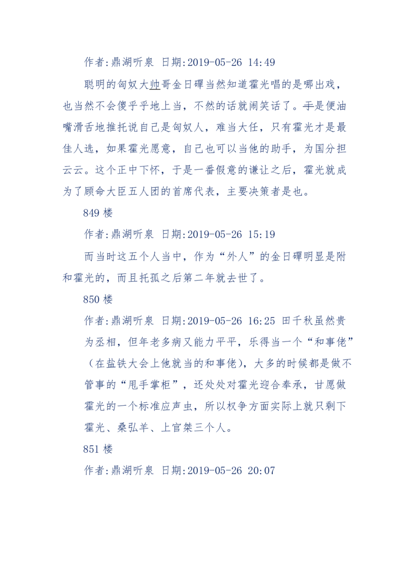 159-英雄末路：历史上那些大人物之死_绝版书_天涯系列_天涯神贴高阶合集_天涯神贴（无需解压版）_普通帖子