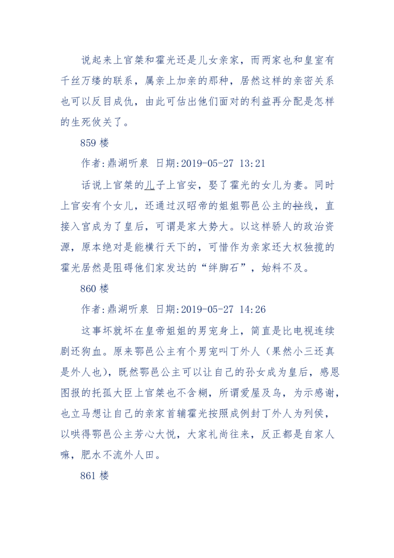 159-英雄末路：历史上那些大人物之死_绝版书_天涯系列_天涯神贴高阶合集_天涯神贴（无需解压版）_普通帖子