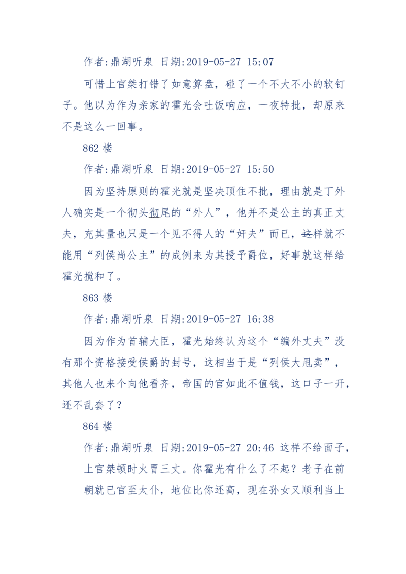 159-英雄末路：历史上那些大人物之死_绝版书_天涯系列_天涯神贴高阶合集_天涯神贴（无需解压版）_普通帖子