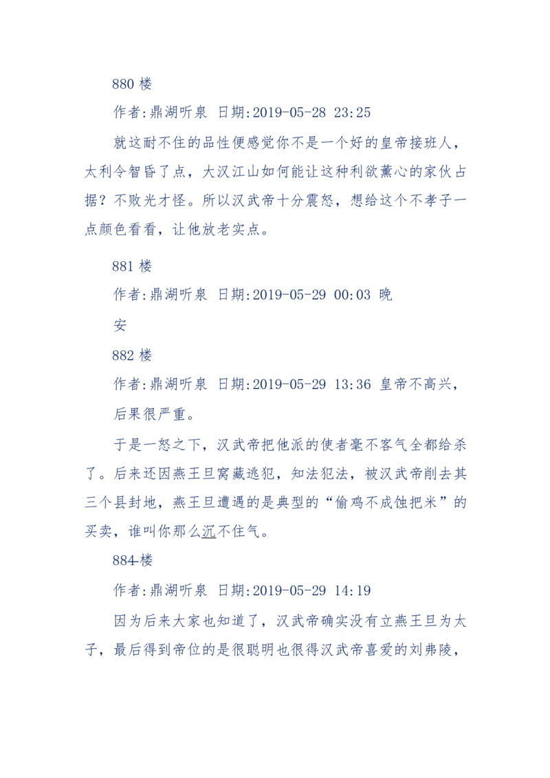 159-英雄末路：历史上那些大人物之死_绝版书_天涯系列_天涯神贴高阶合集_天涯神贴（无需解压版）_普通帖子
