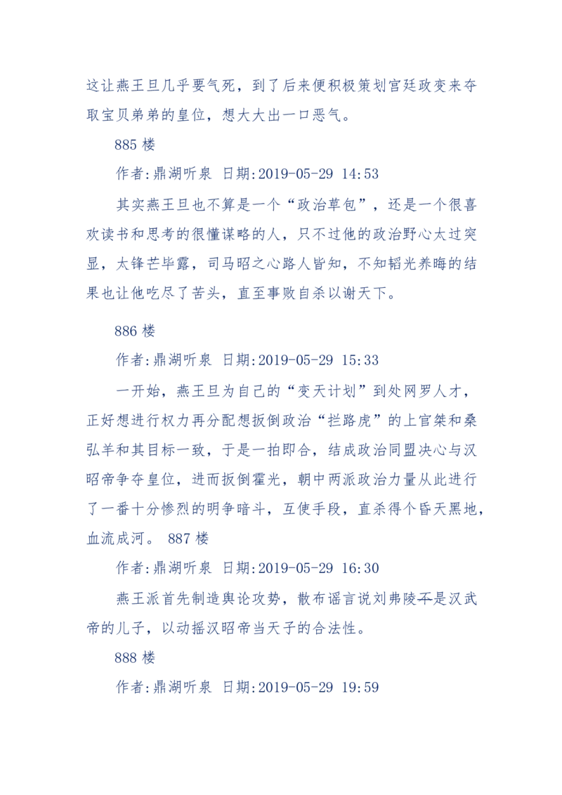159-英雄末路：历史上那些大人物之死_绝版书_天涯系列_天涯神贴高阶合集_天涯神贴（无需解压版）_普通帖子